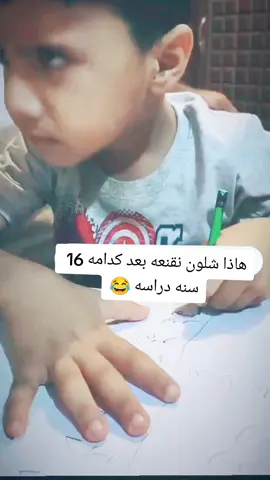 #طلاب_العراق #تلاميذ #مدرسه #تحشيش_عراقي_للضحك #رياكشنات_مضحكه #الشعب_الصيني_ماله_حل😂😂 