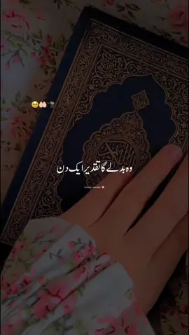 wo badlega taqdeer Ek din ❤️#sumiyawrites #ktok #foryou 