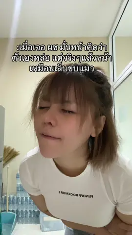 เล็บขบแมวอ่ะ#เพื่อนเรียกEแอร์ #Eแอร์ 