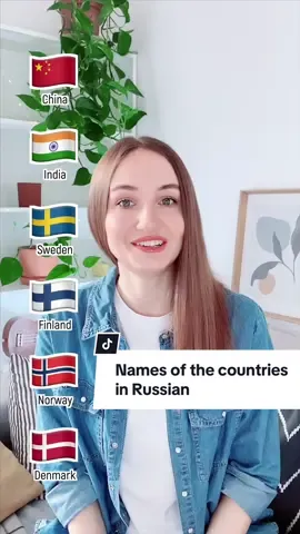 Do you know the names of these countries in Russian? #russianlanguage #russianvocabulary #russianpronunciation 