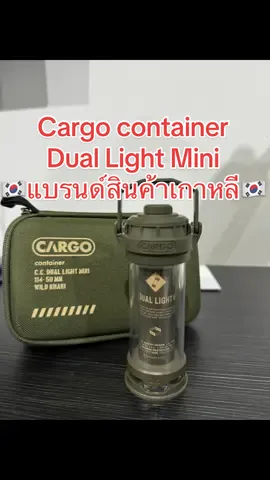 Cargo container Dual Light Mini 🇰🇷แบรนด์สินค้าเกาหลี🇰🇷สายแคมป์ใครยังไม่มีต้องรีบจัดแล้ว #ไฟcargo #cargo #cargocontainer #camping #อุปกรณ์แค้มปิ้ง #ไฟแค้มป์ปิ้ง #fyp 