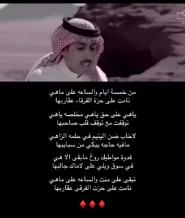 شعر # قصيد # محمد السكران 