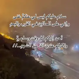 # سلام- عليكم-☆- غناء- محمد- عبده #اكسبلور_erolpxe💔💫 