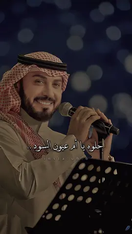 حلوه يا ام عيون السود ✨🤍 منشن 🫂 #اغاني #اغاني #شعر #حب #fyp #غزل #أباذر_العصمي 