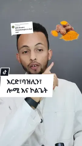 Replying to @belacoolman8  ስለ እርድ፣ባዝሊን፣ሎሚ እና ኮልጌት ማወቅ ያለብን ነገሮች። Tumeric, Vaseline, lemon and Colgate. Things we need to know before use.  #foryou #dentist #teethwhitening #tumeric #natural #ethiopian_tik_tok🇪🇹 #homeremedy #drbrook @sɦaҡʊʀ   🧫 