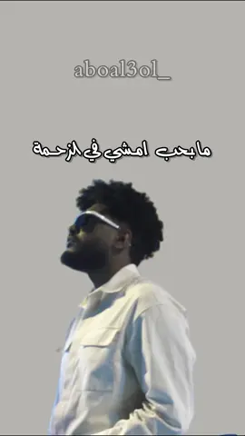 سولجا-رحال من الأرشيف 2021💜  @Soulja   #sudan #rapper #rap #sudanese_afro #sudanese_tiktok #foryoupage #الشعب_الصيني_ماله_حل😂😂 #راب_سوداني #سولجا_راب_سودانى 