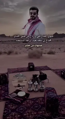 #صنهات_حشر #شيله #سجه #السعودية🇸🇦 #اكسبلورexplore #الرياض_الان 