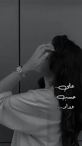 #CapCut #على_حسبي_وداب_قلبي_يابوي #منطلع_ترند_؟🖤 #ستوري #viralvideo #foryou #fyp 