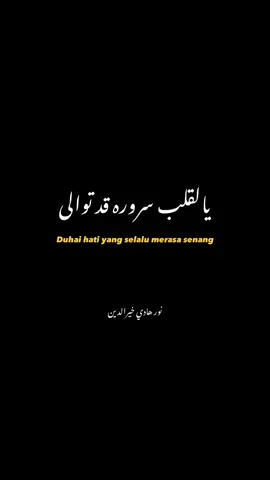 𝙔𝙖 𝙇𝙖𝙦𝙤𝙡𝙗𝙞𝙣 𝙎𝙪𝙧𝙪𝙧𝙪𝙝𝙪  #mentahanlirik #liriksholawat #lirik #mentahancapcut #fyp #yalaqolbin #yalaqolbinbanjari #yalaqolbinsuruhu #gusilhampasuruan #gusilham 
