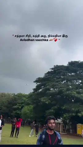 Simple way🤗#tamil #tamilsong #tamiltiktok #tamilmovie #tamilmotivation #motivation #tamilkavithai #tamilstatus #tamilmemes #positivevibes #positiveenergy #positivity #viralditiktok #viralvideos #fyp #fyyyyyyyyyyyyyyyy #nathan_edits 