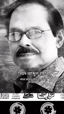 কারো আপন হইতে পারলি না অন্তর#music#L🕊R  