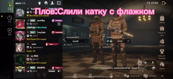 Я потом это несколько каток слушал#рекомендации❤️ #пабг #рек #pubg #мем #метро 