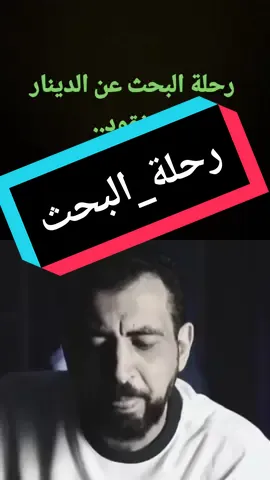 #duet with @الشاطر حسن #ahmadsamir03 #من_القلب_إلى_القلب #fypシ゚viral #fyp #مقولات_جميله #خواطر_للعقول_الراقية #مما_قرأت #مما_راق_لي #مما_أعجبني #رحلة_البحث_عن #الرضا_سر_السعادة #الحياه 