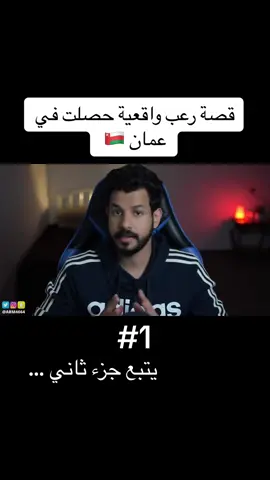 هل فعلا خطفوه ملوك الجن ؟! #fou #fouryou #احمد_بست #قصص_رعب #قصص_واقعية 