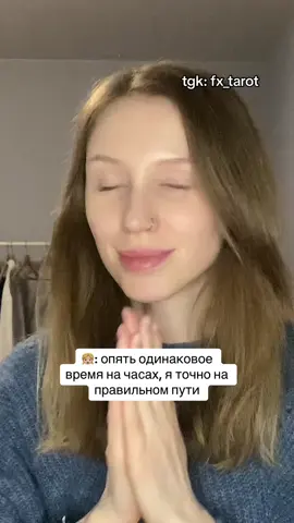 Больше о таро и матрице и магии в моем тгк, подписывайся! #вичток #таро #рек