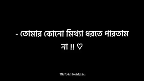 Enjoy😅😅#nahid_5x #bdtiktokofficial #lyrics#lyricsvideo #mongla #lyricsvideo #foryoupage #mongla_port #lyrics_songs #lyricsedit #lyrics #foryourpage #florid