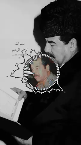 سورة الفاتحة بصوت صدام حسين #العراق🇮🇶 #صقر_العرب #صدام_حسين #ابو_عداي #fypシ #فلسطين🇵🇸 #بعثي #الاعلامي #بعثيون_الى_يوم_يبعثون #عشاق_صدام_حسين_المجيد #غزة #صدام_حسين_المجيد_رئيس_جمهورية_العراق #ابو_عدي #القران_الكريم_راحه_نفسية😍🕋 #تلاوة #رئيس_الجمهوريه 