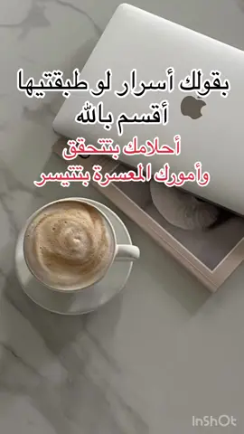 أسرار ماراح تلاقي أحد يقولها لك 🩷#NumberOne_Rule #الصلاة_على_النبى #الجمعة_صلو_على_نبينا_محمد #سوره_الكهف #انشر_تؤجر_بإذن_الله #الدال_على_الخير_كفاعله_🤲🌷 #اكسبلورexplore #fypシ #الدعاء_المستجاب #التوكل_على_الله #التوكل_على_الله_راحة_قبل_ان_تكون_عبادة 