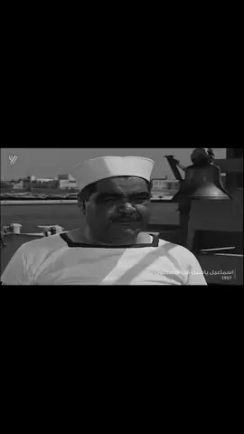 اجمد افيه لي اسماعيل ياسين 😂😂👌#شغلتك_علي_المدفع_بروروم🤣 #اسماعيل_ياسين❤❤❤ #foryou #foryoupage #fypシ゚viral #tiktokindia #ترند_تيك_توك 