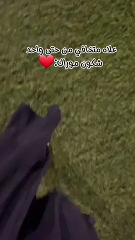 لي حبيبها عسكري تبان هنا طلعوه ❤️🫶# عسكري #عسكري #عسكرية @📍 @Ж_м_Ж @Ж_м_Ж 