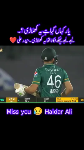 SIXER BOY HAIDAR ALI ❤🇵🇰🏏🔥😱👀 #haidarali #cricket #viralvideo #crickitlover 