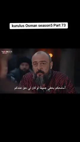 #kurulusOsman #season5 #like #andsupport #freePalestine 