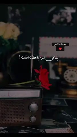 #رائد_جورج_لاترحلين #موسيقى_حزينه #اقتباسات #اقتباساتي #خواطر #كتاباتي #تصاميم_فيديوهات 