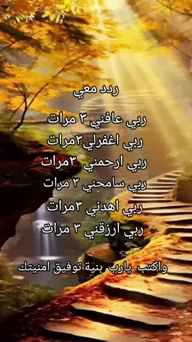 #امين_يارب🤲🏻🥀🕊️ #العالمين #fyp#explore#you #viral #يارب❤️ #لاتنسوا_ذكر_الله🤍 #امين_يارب#اللهم_امين #بشارة #اقتباسات_عبارات_خواطر #دينية_اسلاميه_ادعيه_اذكار_قران_كريم #دينية #الجزاير_المغرب_تونس #تسبيحات_أستغفار_أدعيه_اعمال_يوميه #دعوات #دينية_اسلاميه_ادعيه_اذكار @بسم الله @بسم الله #الجزائر #المغرب #مصر #بغداد #السعودية #الامارات #اللهم_صلي_على_نبينا_محمد #اكتب_شيء_تؤجر_عليه #اكسبلور #فولو_اكسبلور #متابعه_ولايك_واكسبلور 