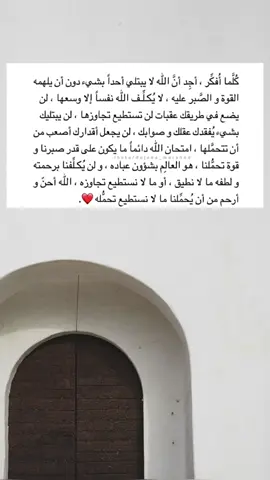 الحمدلله على لُطف الله بِِنا 😔🤍🤍🤍 - - #fyp #fypシ #اكسبلورexplore #اطمئن #راحه_وطمأنينه_للقلب 