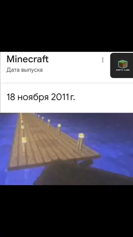 Уже 12 лет...#майнкрафт 