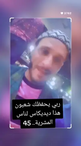 #CapCut #النعامة #المشرية #شعب_الصيني_ماله_حل😂😂 