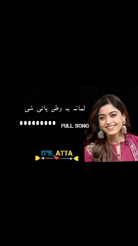 #بس دہ سو ورازے دے لمانہ با وطن پاتی شی#unfrezzmyaccount #pashtosong #trending #viralvideo #fypシ 