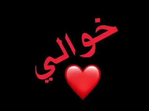 ربي يحفظكم 🌺🌺🌺