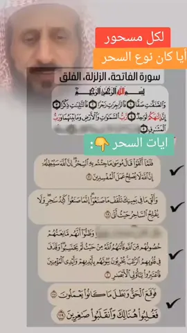 #ايات_ابطال_السحر# #رقية_التعطيل_الشيخ_فهد_القرني#الرقية_الشرعية_من_سحر_وحسد_ومس#تحصين_النفس#تحصين_البيت_من_السحر_والنفس_والعين#صلو_عليه_شفيع_الامة#محمد_رسول_اللہ_صلی_علیہ_وسلم#العلاج_بالقرآن#عالم_تيك_توك🔥#اسبلور_ميوزكلي_مشاهير#اسبلور#capcut#اكسبلورexplore❥🕊🦋💚❤🕊️@N0ora @N0ora 