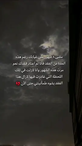 اللهم ارحم من غابو غياباََ أبدياََ واجمعنا بهم في جنات النعيم#رحم_الله_ارواحا_لاتعوض#اللهم_ارحم_موتانا_وموتى_المسلمين#فقيدتي#اكسبلورexplore 