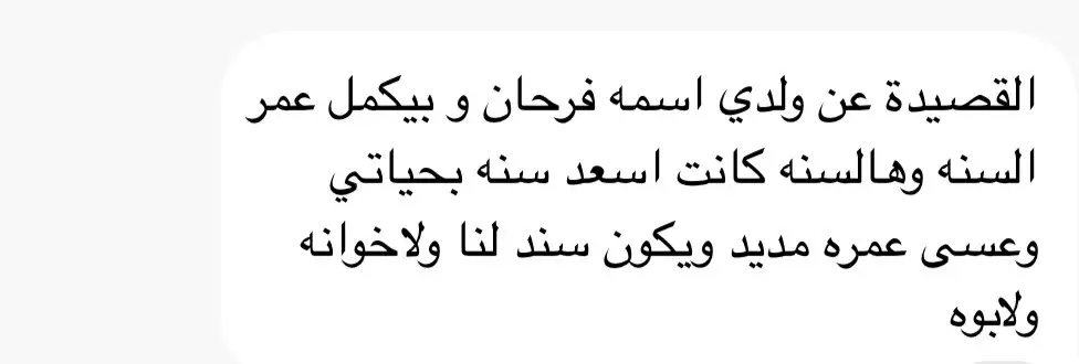 عام سعيد ❤️#قصايد #قصيد #اكسبلور #اكسبلورexplore #سامريات #حايل #سامريات_حايل #fyp #foryou #foryoupage 
