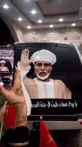 #العيدوطني٠🇴🇲 ❤️‍🔥🤌🇴🇲