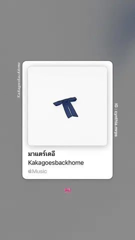 Oh baby girl, you เรียนมาแตร์เดอี . . . . #มาแตร์เดอี #materdei #kakagoesbackhome #เธรด #เธรดเพลง #story #storyig #music #musicig #applemusic #designbyinshot #fyp #fypシ #fypage #fypppppppppppppppppppppppppppppppppppppppppppppppppppppppppppppppppppppp #foryou #foryoupage #foryoupage💙 