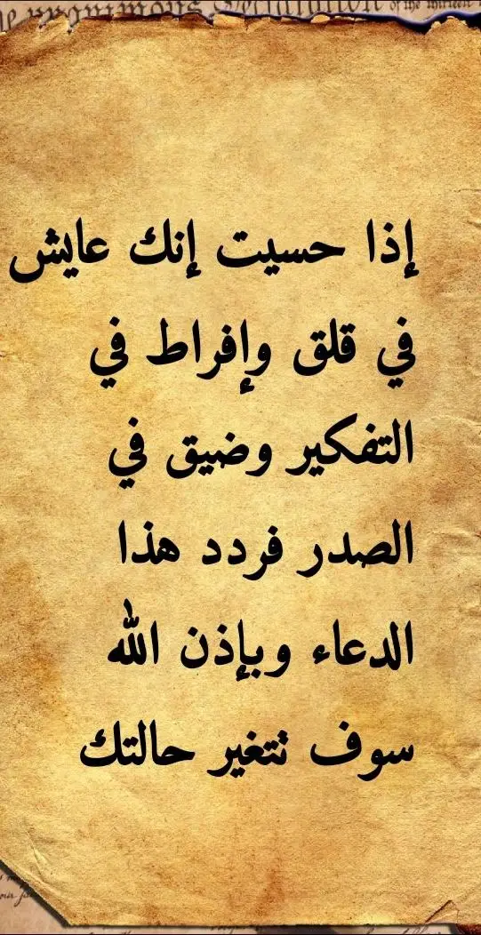 دعاء يبعدك عن الإحساس بالقلق وضيق في الصدر #اللهم_صلي_على_نبينا_محمد #دعاء #ادعية_دينية #راحة_نفسية #اكسبلورر #انشر_تؤجر_بإذن_الله #صدقة_جارية #متابعة_لايك_اكسبلور_تفجيرر #تيكتوك_عربي #الجزائر🇩🇿😘تيك_توك_ #الجزائر_تونس_المغرب #الشعب_الصيني_ماله_حل @T.M.Alinemillissa @T.M.Alinemillissa 
