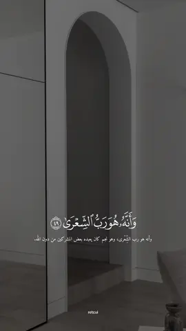 سورة النجم | #عبدالله_الخلف 