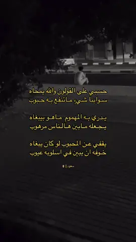 رايكم ؟. #شعر #قصايد #قصيد #قصيدي #خواطر #بوح #اكسبلورexplore #ابياتي 