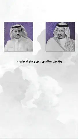#سفر_الدغيلبي #عبدالله_بن_عون #قصيده_شعر_بوح_كلام_من_ذهب #شعروقصايد #مكة_المكرمة #المدينة_المنوره #الرياض #اكسبلورر 