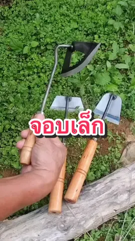 เครื่องมือทำฟาร์ม , กำจัดวัชพืช, ขุดดิน, ปลูกผัก, ดอกไม้, สิ่งประดิษฐ์จอบเล็ก #ครีเอเตอร์tiktok #อุปกรณ์การเกษตร #อุปกรณ์ทําสวน #จอบ #จอบเล็ก #อุปกรณ์ถางหญ้า 