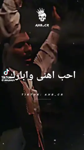 أحب اهنى وابارك#الشعب_الصيني_ماله_حل😂😂 