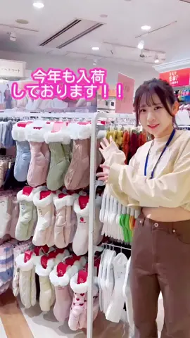 冬の新作アイテム入荷中❄️❄️ チュチュアンナスタッフが中でもオススメのアイテムをご紹介👀 ぜひgetしてください♪ #チュチュアンナ #tutuanna #ルームソックス #もこもこ #冬コーデ #おうち時間 #パジャマ #ルームウェア #クリスマス #クリスマスギフト #クリスマスプレゼント#人気#新作 #おすすめ #おすすめにのりたい #fyp #fypｼ