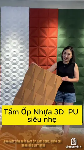 Tấm ốp PU 3D thiết kế độc lạ, dễ dàng thi công và lắp ghép. #GonhuaVietY #tamoptuongpvc #tamopgiago #tamopgiada #optuongpvc #Tamopcaocap #Gonhuaxuatkhau #tamopgonhua #tamoptuong #tamoptran #vatlieutot #viety #gonhua #thuonghieuviet #sanphamchatluong #gonhuavietyviwood #VIWOOD