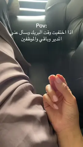 🥲😂#دوام #4u #صباح #fyp #اكسبلور #ميدتيشين #الهاشتاقات_للشيوخ #ksa 