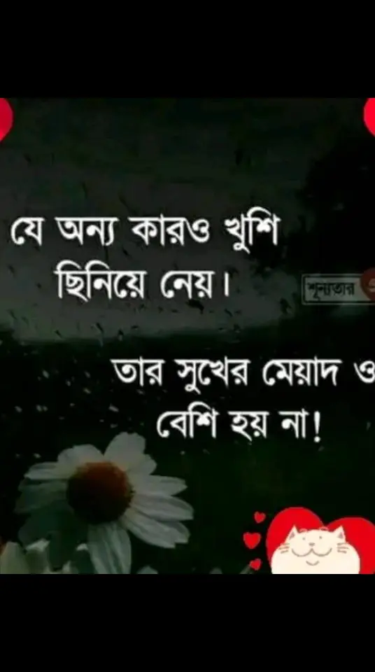 #😭😭😭😭😭😭💔💔💔💔 #ফরইউতে_দেখতে_চাই #foryou #foryourpage 