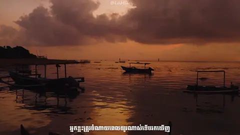 វង្វេងនឹងស្រលាញ់​ អូនហេីយ ———————————— Nou ousakphear - វង្វេង #LaMii #NouOusakphear #វង្វេង