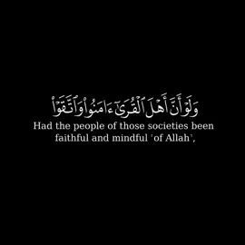 كرومة شاشة سوداء بصوت الشيخ  #أبو_بكر_الشاطري #سورة_الأعراف 